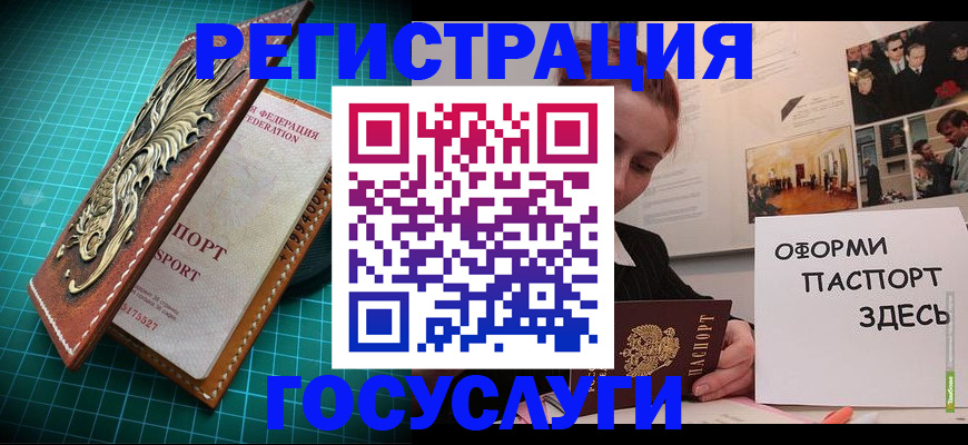 прописка в квартире в Искитиме