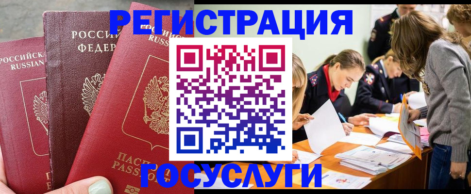 прописка паспорт в Искитиме