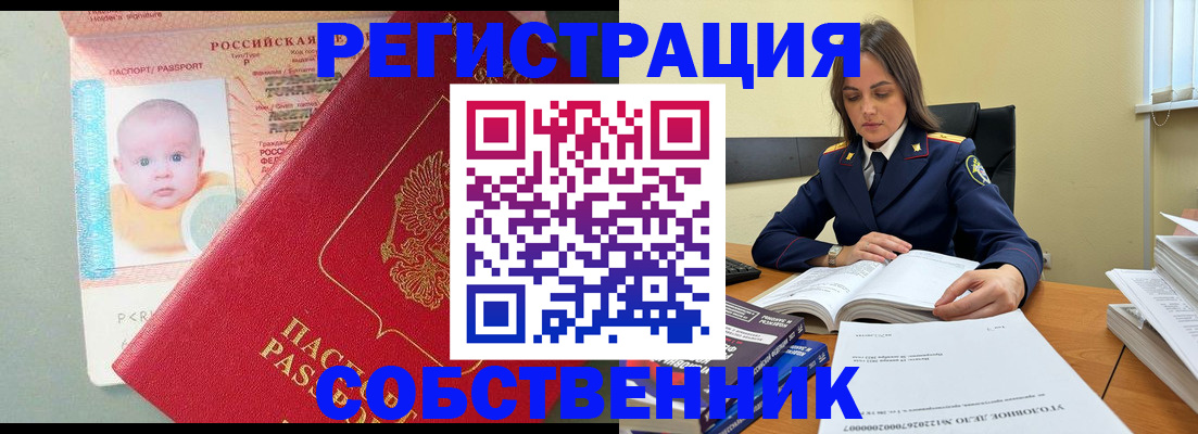 временная регистрация гарантия в Искитиме